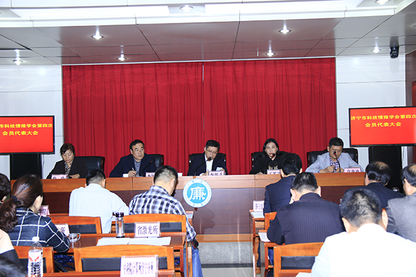 中煤集团领导应邀参加济宁市科技情报学会第四届会员代表大会