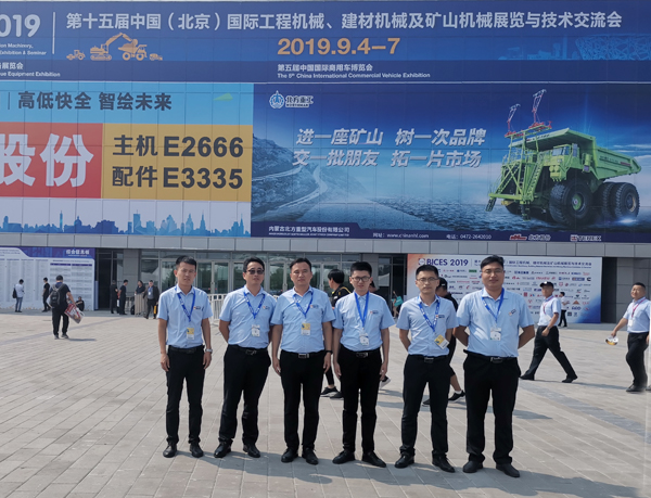 中煤集团参加BICES 2019北京展会并达成多项合作